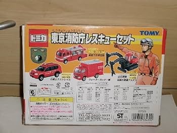 ◇新品◇レスキューチーム◇ダイキャスト◇トミカ◇品薄◇人気◇セット◇ Amazon.co.jp: マルカ(Maruka) ダイキャスト レスキューチーム